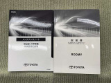 保証書(メンテナンスノート)・取扱説明書あります