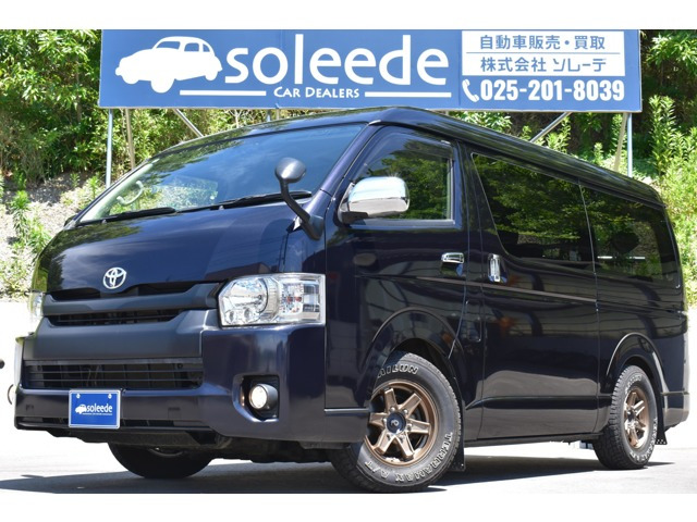 ハイエースバン 2.7 スーパーGL ワイド ロング ダークプライム ミドルルーフ 4WD 