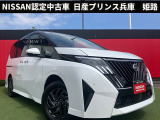 お車のご検討ありがとうございます。日産プリンス兵庫販売株式会社 姫路中古車センターへお問い合わせお待ちしております。
