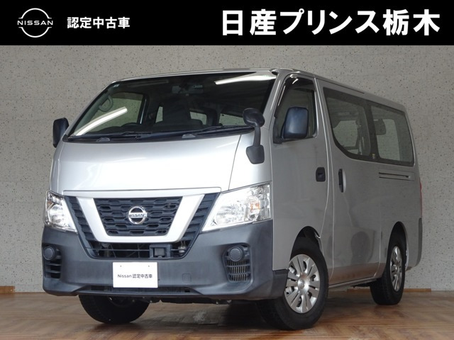 NV350キャラバン 2.0 DX ロング 
