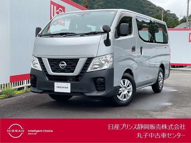 NV350キャラバン 2.0 DX ロング