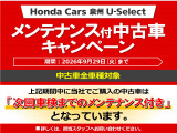 次回車検までのメンテナンス付きです!詳しくはスタッフまで!