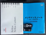 取扱説明書やメンテナンスノートもそろっています。取扱説明書やメンテナンスノートもそろっています。