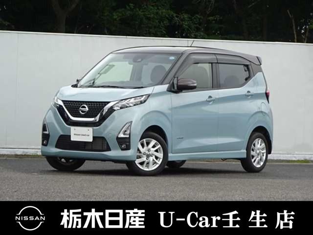 デイズ ハイウェイスターX プロパイロットエディション 4WD 