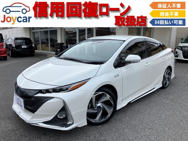 プリウスPHV 1.8 A プレミアム 信用回復ローン&自社 ローン取扱店