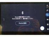 Bluetooth機能搭載。車とスマホやiPhoneをペアリングしておけばハンズフリー電話はもちろん、スマホやiPhone内の音楽を車のスピーカーで流すこともできます。