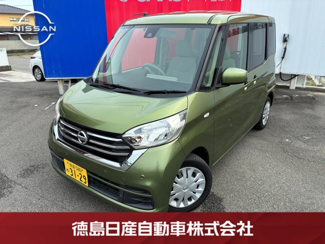 デイズルークス S 