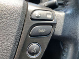 【ステアリングスイッチ】運転中、前方から目線をそらすことなく、オーディオ等の操作が可能な便利機能!安心&快適なドライブを演出してくれます♪