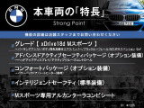 X1  xDrive 18d Mスポーツ