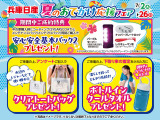期間中特典もたくさんご用意しておりますので、ぜひこの機会に兵庫日産中古車へご来場ください☆彡詳しくはスタッフまでお問い合わせください!