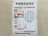 トヨタ自動車が認定した検査員が、厳正に検査した車両検査証明書を発行しています。キズの程度や場所を展開図で分かりやすく表示しているのでおクルマの状態がすぐ分かります。