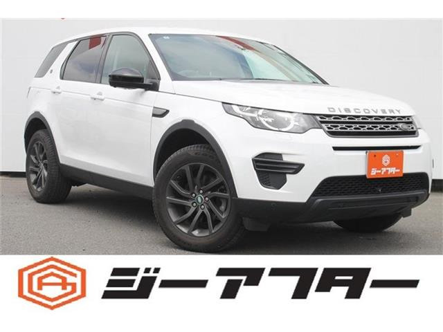 ディスカバリースポーツ ピュア 2.0L D180 ディーゼル 4WD 禁煙車 MERIDIANオーディ...