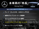 CLAクラス CLA200d AMGラインパッケージ 