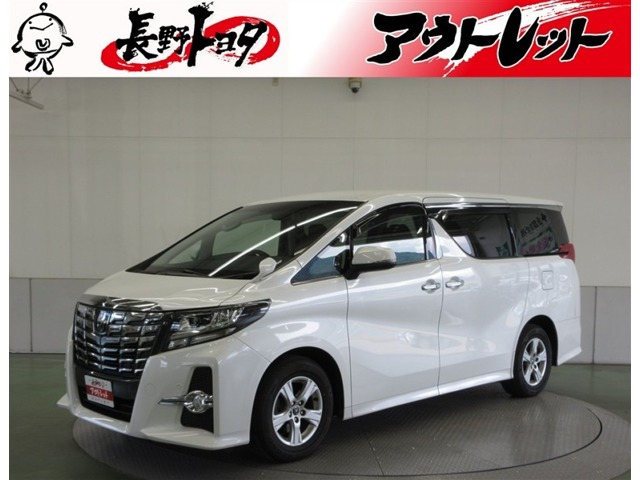 アルファード 2.5 S ウェルキャブ サイドリフトアップシート 脱着タイプ 電動式 4WD