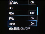 サポカーSとは、緊急ブレーキに加えて、高齢者に多いと言われている踏み間違い事故防止をサポートする機能です。詳しくは販売店スタッフまでお尋ね下さい。