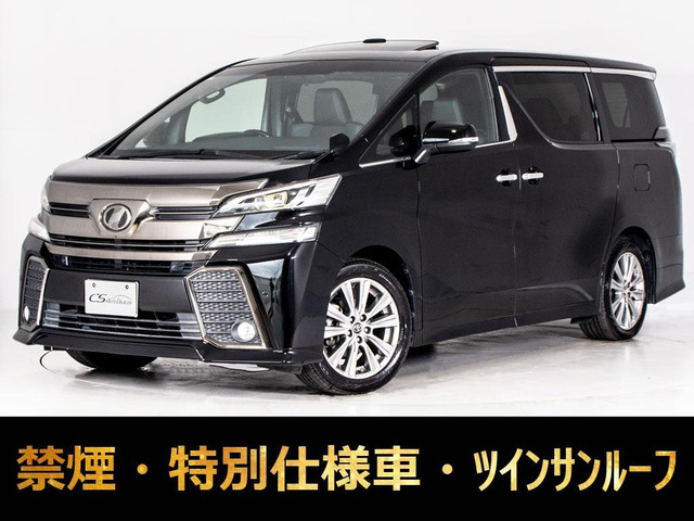 ヴェルファイア 2.5 Z Aエディション ゴールデンアイズ 4WD ツインサンルーフ 11イン...