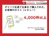 たくさんの口コミ(レビュー)ありがとうございます^^ 皆様からの?咤激励が私たちの励みとなります。