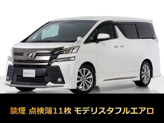 ヴェルファイア 2.5 Z Aエディション ゴールデンアイズ モデリスタ ローダウン 禁煙