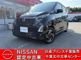 NISSAN U-CARS クオリティショップ認定店です。お客様に「安心・信頼・満足」のサービスをお届けします。