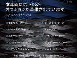 ■オプション一覧