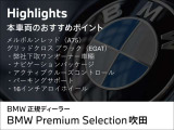 2シリーズグランクーペ 218d プレイ エディション ジョイプラス 