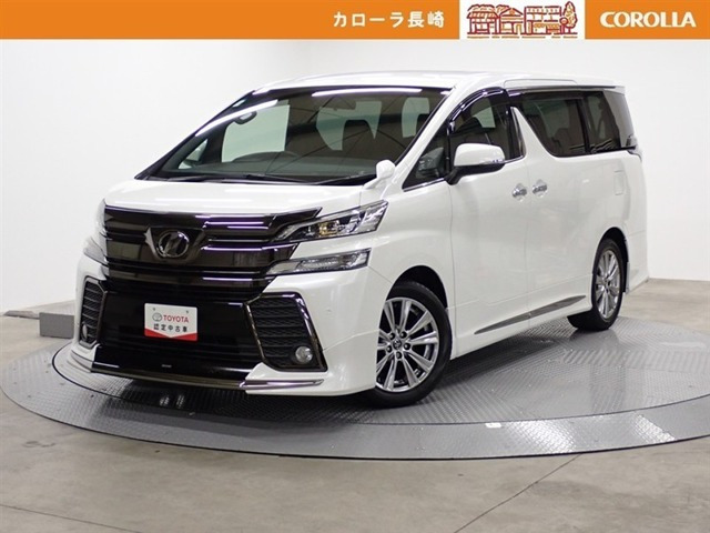 ヴェルファイア 2.5 Z Aエディション ゴールデンアイズ