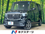 届出済未使用車 ホンダセンシング アダプティブクルーズ パーキングセンサ