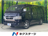 トヨタ ハイエースバン