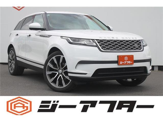 レンジローバーヴェラール ベーシック ディーゼル 4WD