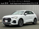 正規ディーラーAudi豊橋の認定中古車をご覧頂き誠に有難うございます。豊富な在庫の中からお客様に合った1台を厳選し弊社スタッフがご案内いたします。