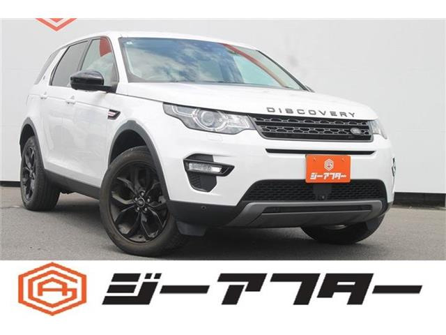 ディスカバリースポーツ ラグビーワールドカップ2019 スペシャルエディション 4WD 禁...