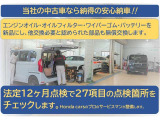 ご納車前の法定12ヵ月点検時に「バッテリー・エンジンオイル・オイルフィルター・ワイパーラバー・スマートキー電池」を無償交換します!
