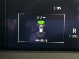 前後バンパーに取り付けられた合計8つのセンサーで踏み間違いの防止をアシストしてくれます!どの場所がどの距離で反応しているかモニターで確認できるようになっています!