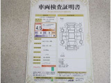 車両検査証明書付きです!だれでも中古車の状態がすぐにわかるよう、車のプロが客観的にチェック。車両の状態やわずかなキズも正確にお伝えします。