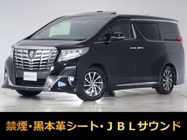 アルファード 3.5 エグゼクティブ ラウンジ JBL 黒本革シート