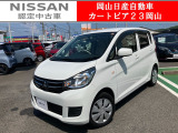 カートピア23岡山のeKワゴン 660E をご覧いただき、誠にありがとうございます!当店は日産中古車クオリティショップ認定店です!