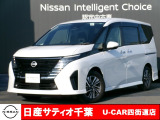 このたびは日産サティオ千葉U-CAR四街道店のホームページをご覧頂きありがとうございます。