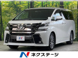 トヨタ ヴェルファイア