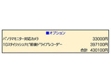 関東圏内のお客様に関しましては無料でお車を、ご希望の場所まで、お持ちさせて頂く無料デリバリーサービスも御座います。また遠方のお客様に関しても多数の販売実績ございますのでお気軽にご連絡下さい。
