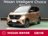 乗る人の日常にもっと寄り添う軽となるために。そんな想いを込めて、日産の軽がついに電気自動車になりました。今まで以上の走り、静かさ、安心。新しい時代を開花させる、日産サクラ♪