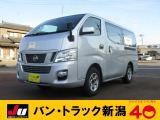 日産 NV350キャラバン
