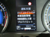 ■運転支援(エマージェンシーブレーキ、車線逸脱警報、車線逸脱防止支援、プロパイロット)