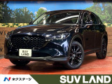 10.25型マツダコネクト 360度ビューモニター BOSEサウンド