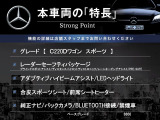 Cクラスワゴン C200 スポーツ 