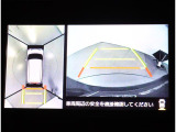 パノラミックビューモニターは、車両の前後左右に搭載した4つのカメラにより、車を真上から見ているような映像を表示させ、運転席から確認しにくい車両周囲の状況を把握できます。