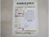 トヨタ車のプロの検査員が実施した「車両検査証明書」付き!車両の状態をこれ1枚でチェックできます!