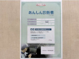 サポカーあんしん診断!トヨタ専用診断器で衝突被害軽減ブレーキなどの安全運転支援装置システムを点検しています。