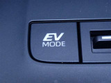 EVドライブモードで、早朝・深夜や屋内の駐車場などで、エンジン音や排気ガスを気にすることなく走れます。