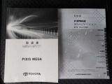 各種取扱説明書付き!