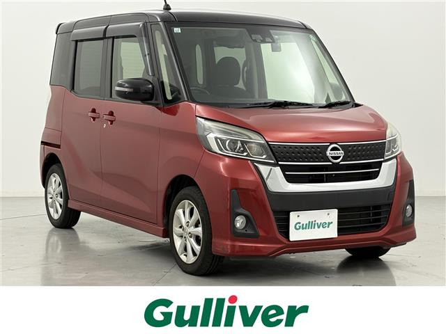 デイズルークス ハイウェイスター S アンシャンテ 助手席スライドアップシート 4WD ...